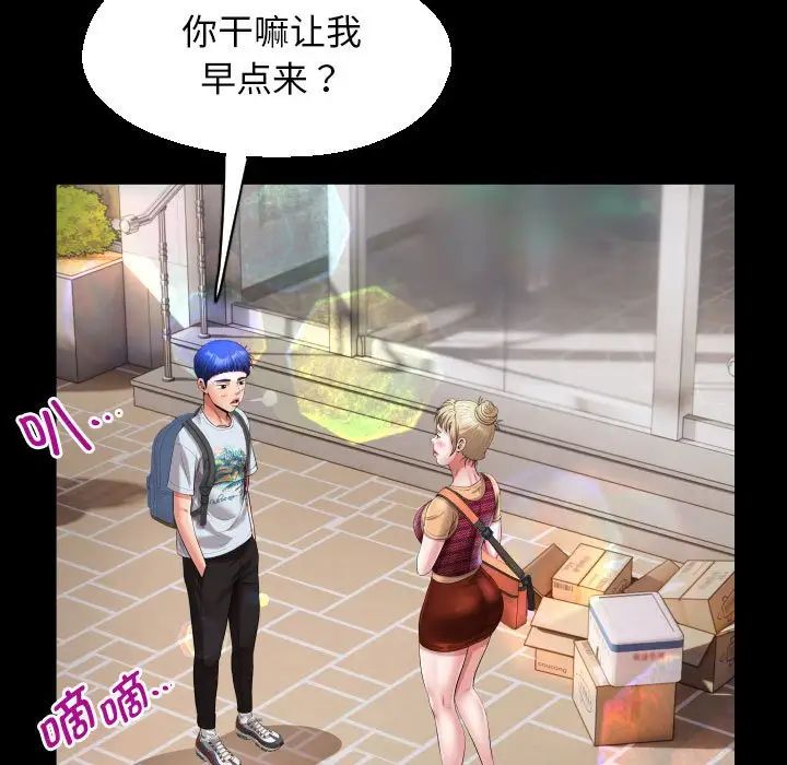 私密的牵绊第12話