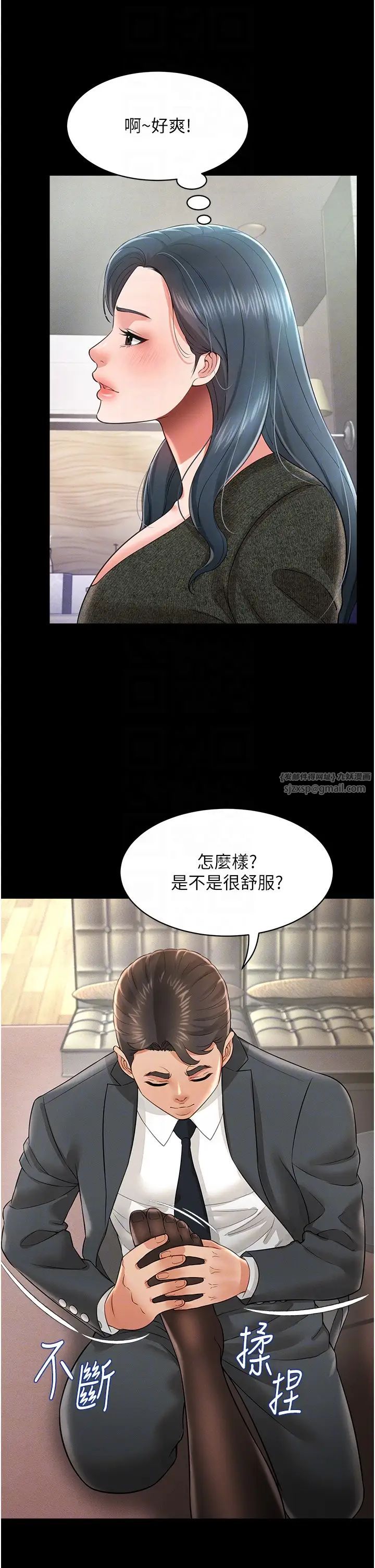 萌鬼饭店实录第20話-忍不住瞭~快幫我舔!!