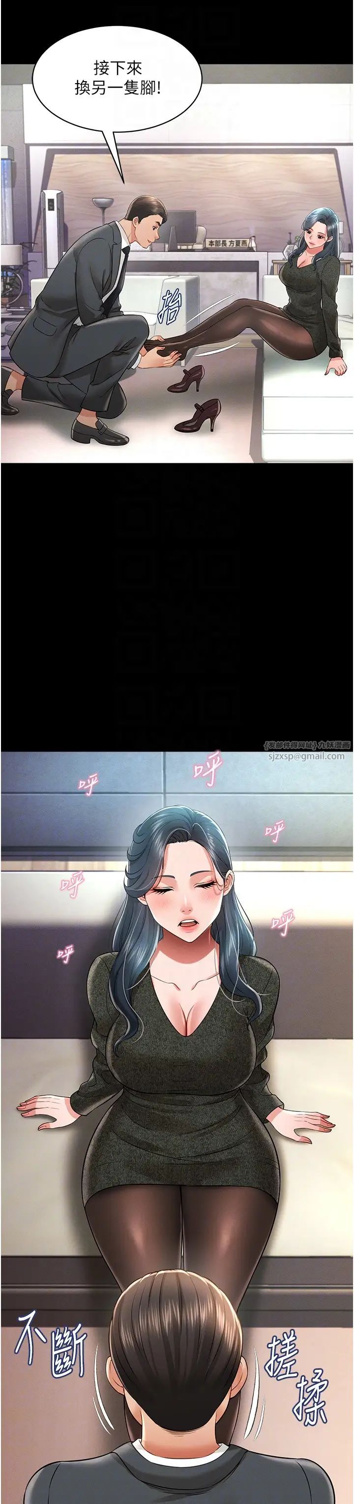 萌鬼饭店实录第20話-忍不住瞭~快幫我舔!!