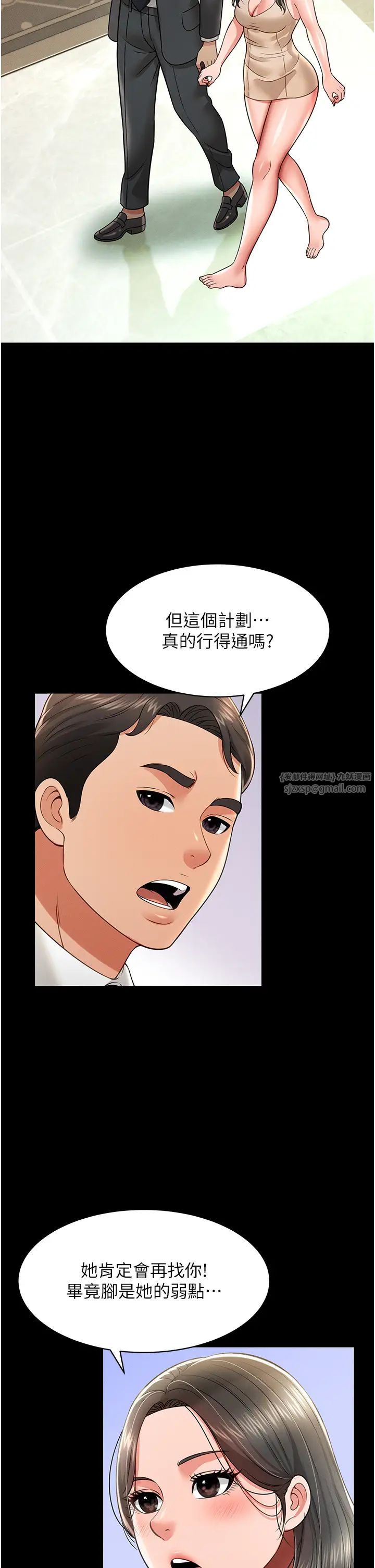 萌鬼饭店实录第20話-忍不住瞭~快幫我舔!!