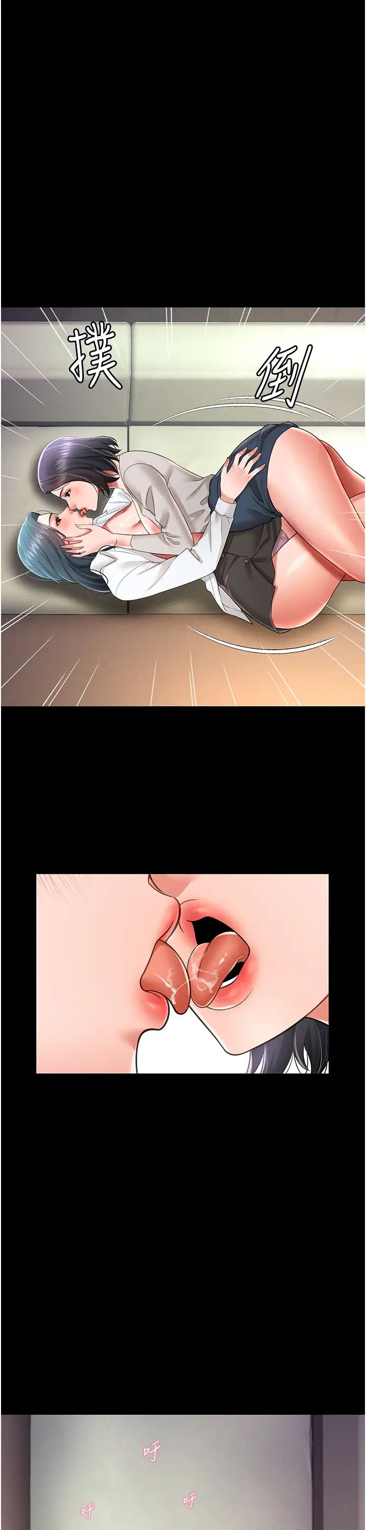 萌鬼饭店实录第20話-忍不住瞭~快幫我舔!!