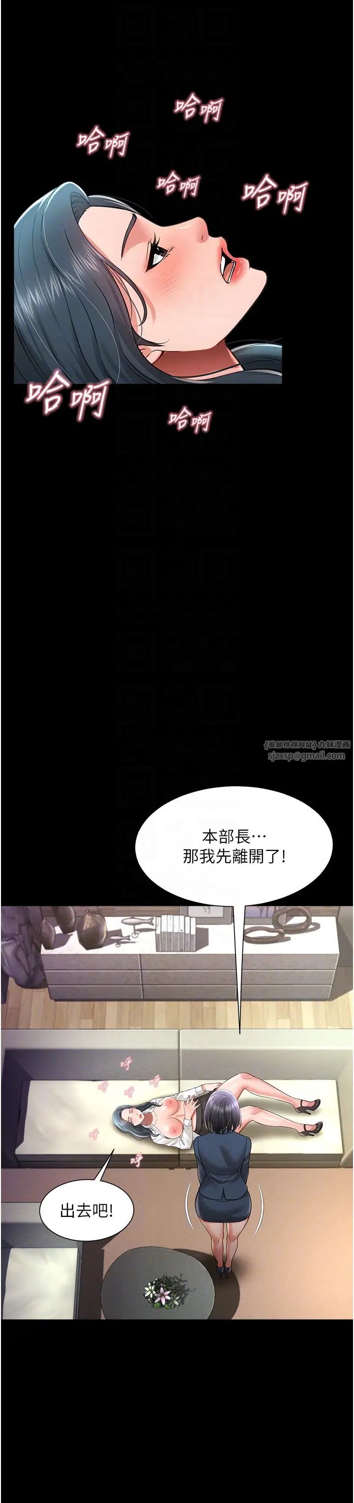 萌鬼飯店實錄第20話-忍不住瞭~快幫我舔!!