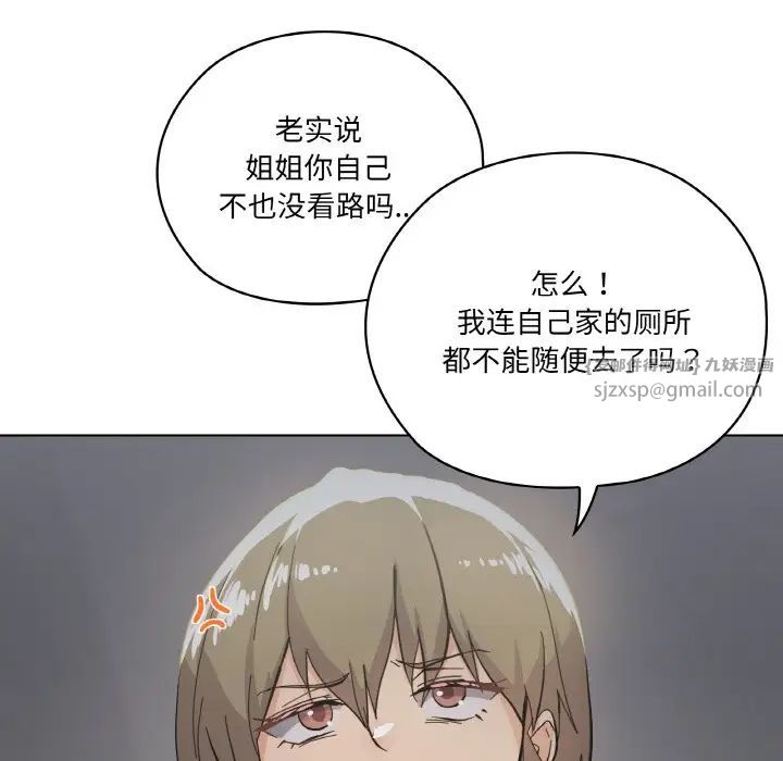 家人之间这样不好吧第1话