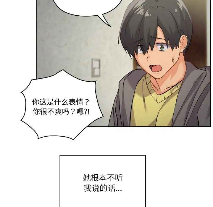 家人之间这样不好吧第1话