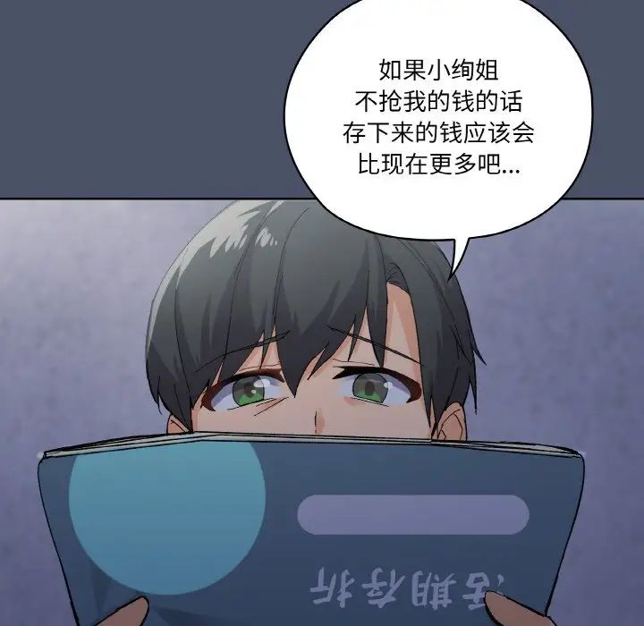 家人之间这样不好吧第1话