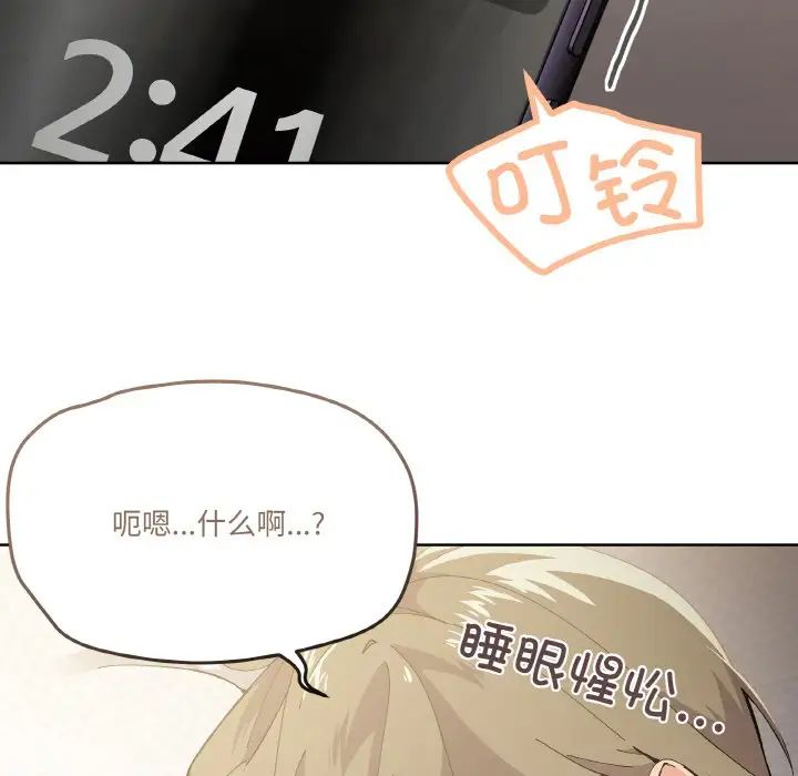 家人之间这样不好吧第2話