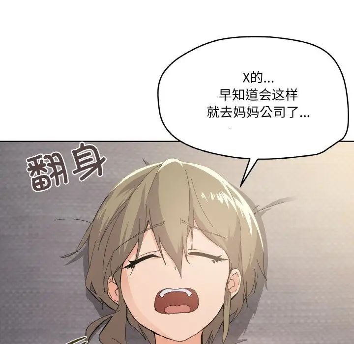 家人之间这样不好吧第2话