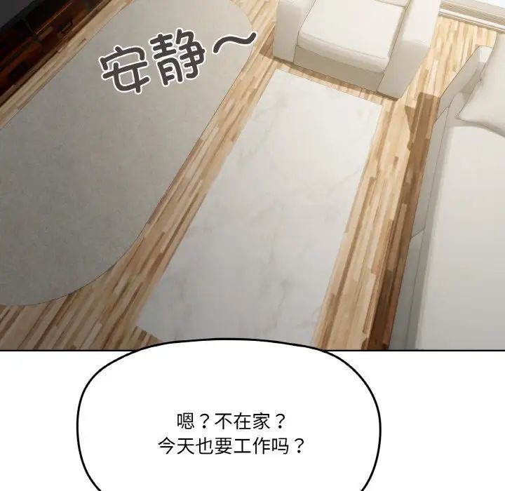 家人之间这样不好吧第2话