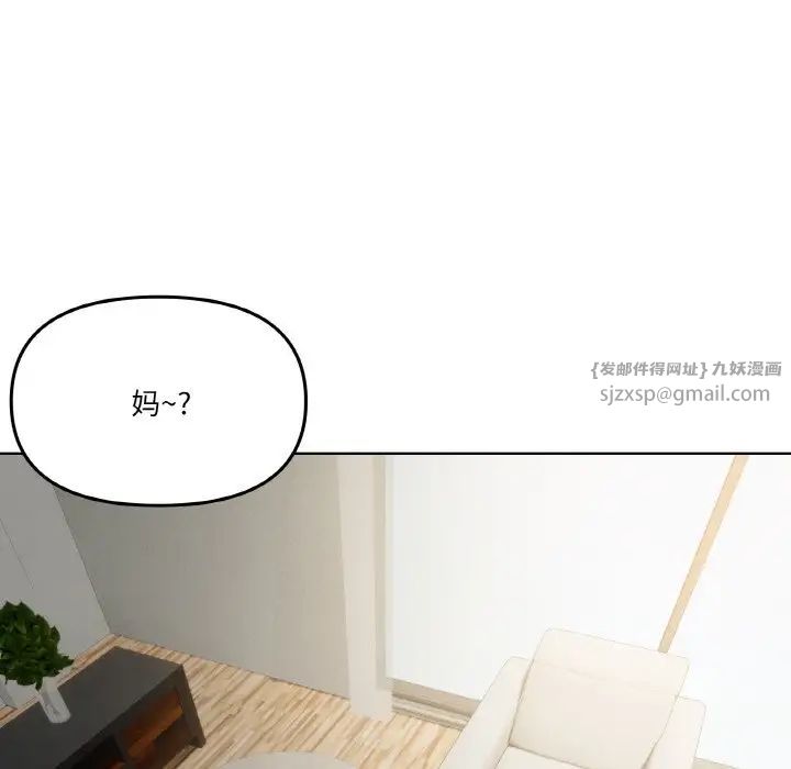 家人之间这样不好吧第2话