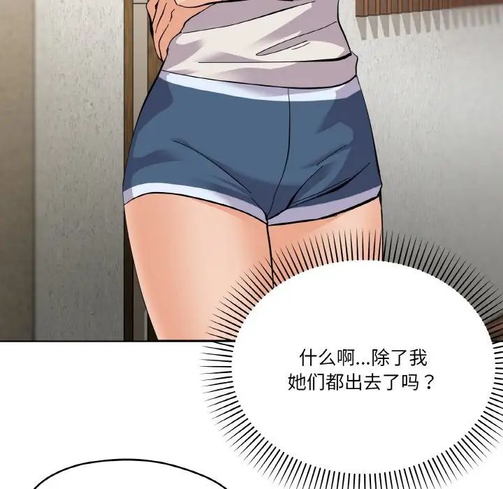 家人之间这样不好吧第2话