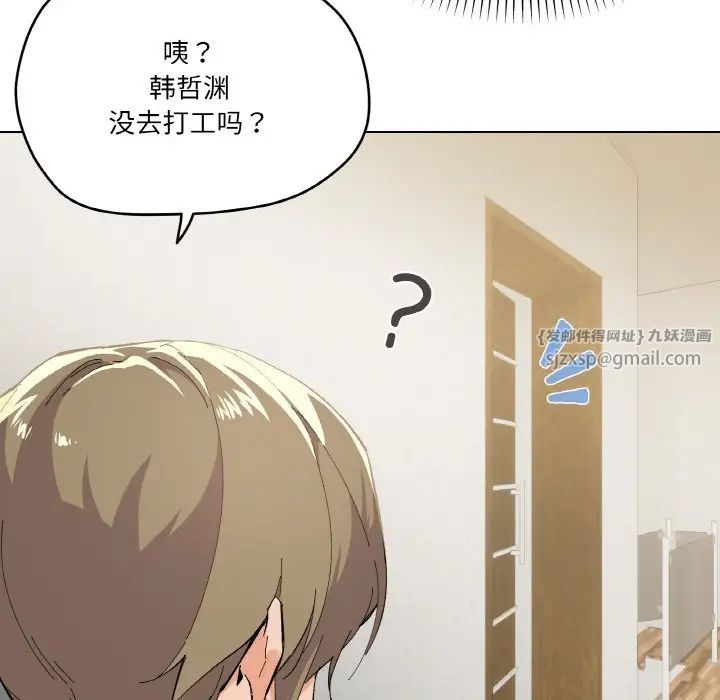 家人之间这样不好吧第2話