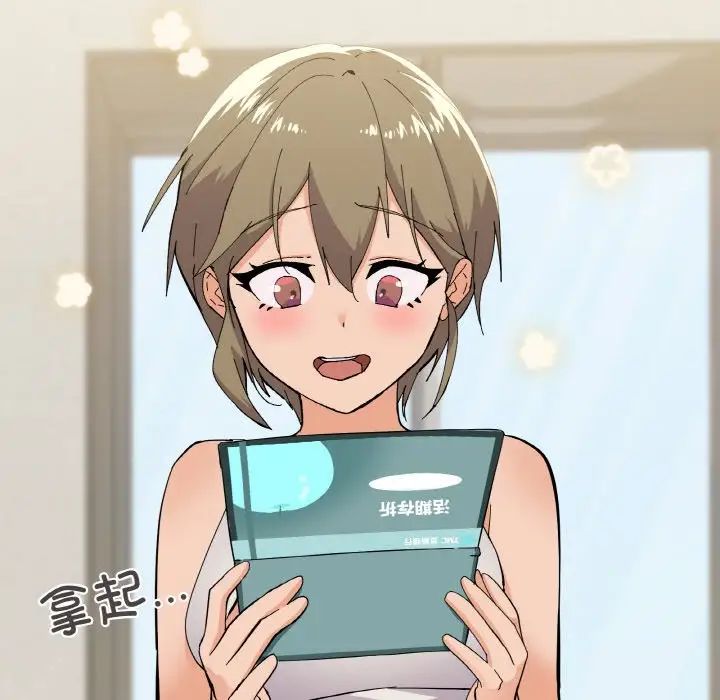 家人之间这样不好吧第2话