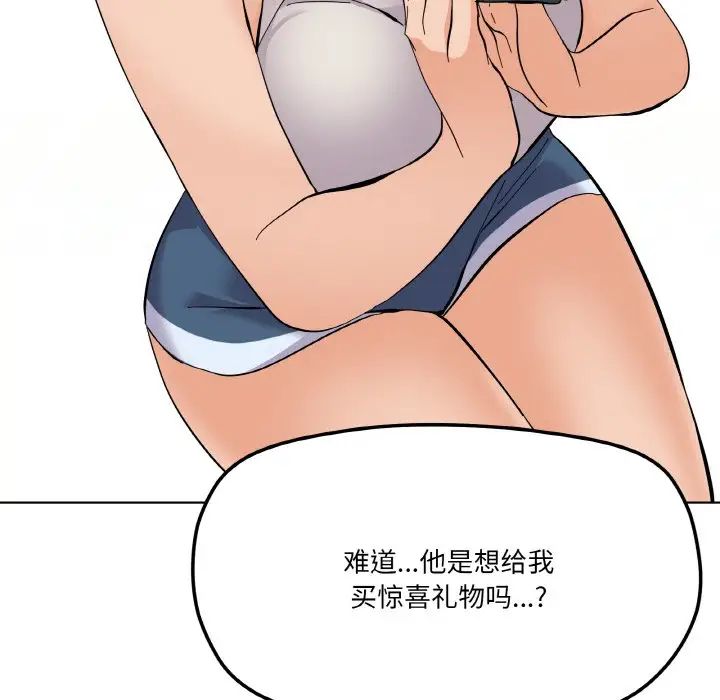 家人之间这样不好吧第2话