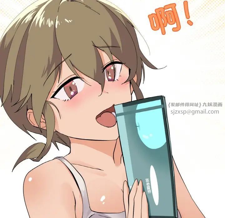 家人之间这样不好吧第2话