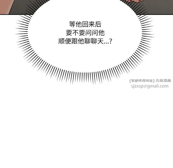 家人之间这样不好吧第2话