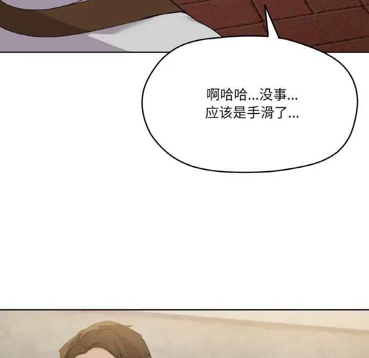 家人之间这样不好吧第2話