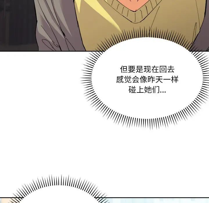 家人之间这样不好吧第2话