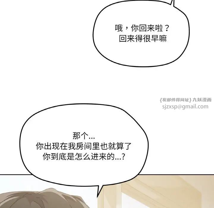 家人之间这样不好吧第2话