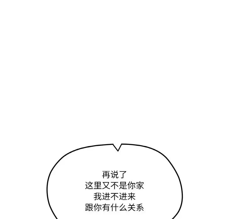 家人之间这样不好吧第2话