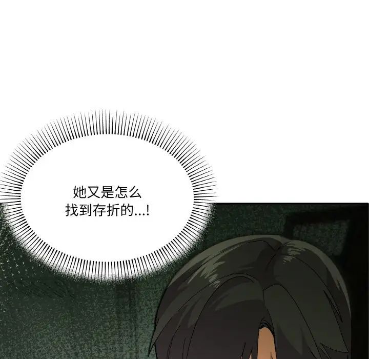 家人之间这样不好吧第2話