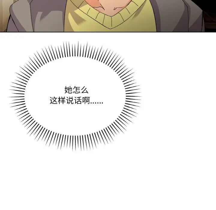 家人之间这样不好吧第2话