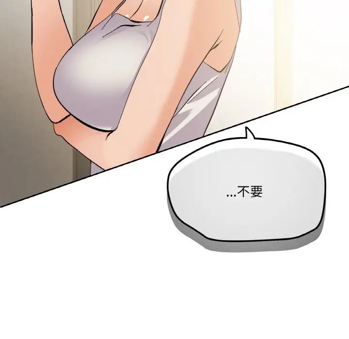 家人之间这样不好吧第2话