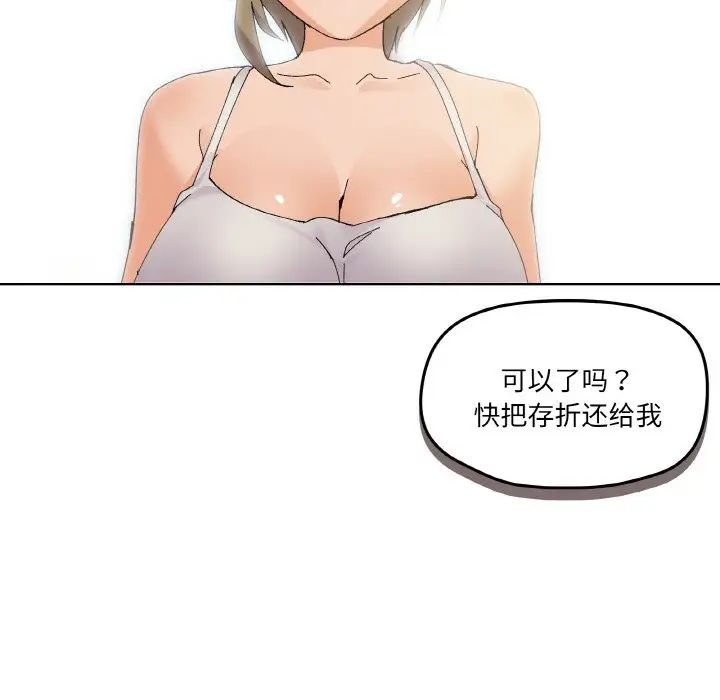 家人之间这样不好吧第2话