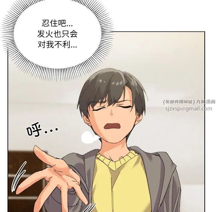 家人之间这样不好吧第2话