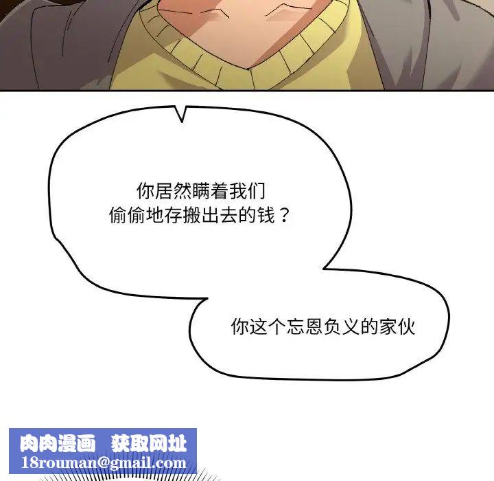 家人之间这样不好吧第2话