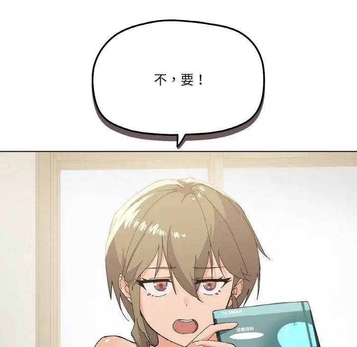 家人之间这样不好吧第2话