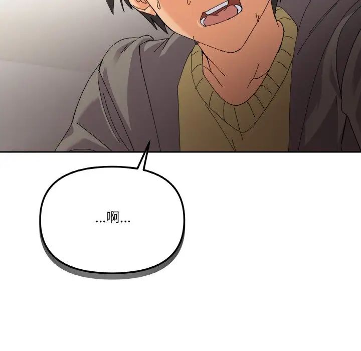 家人之间这样不好吧第2话