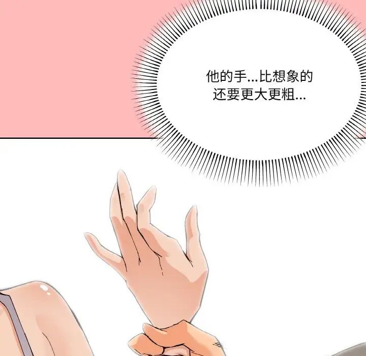 家人之间这样不好吧第2话