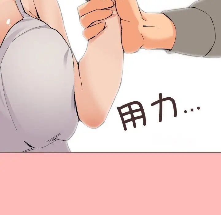 家人之间这样不好吧第2话