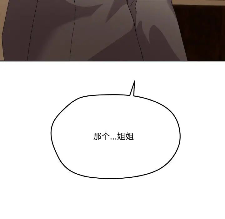 家人之间这样不好吧第2话