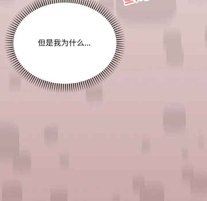 家人之间这样不好吧第2话