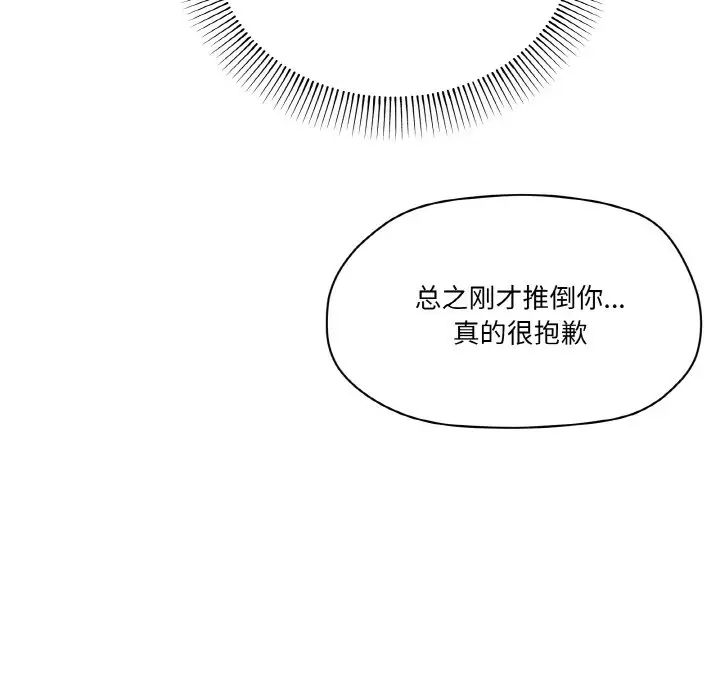 家人之间这样不好吧第3话