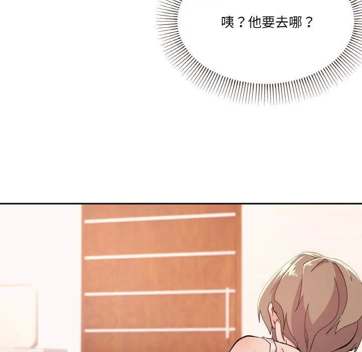 家人之间这样不好吧第3话