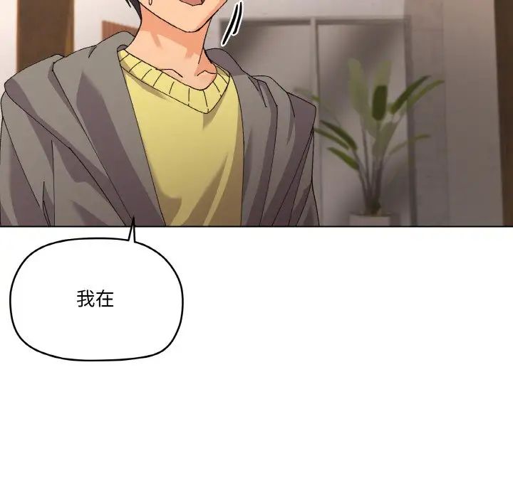 家人之间这样不好吧第3话