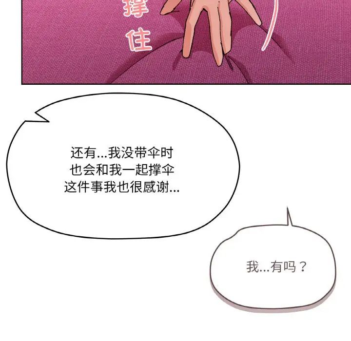 家人之间这样不好吧第3话