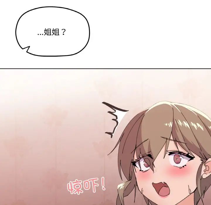 家人之间这样不好吧第3話