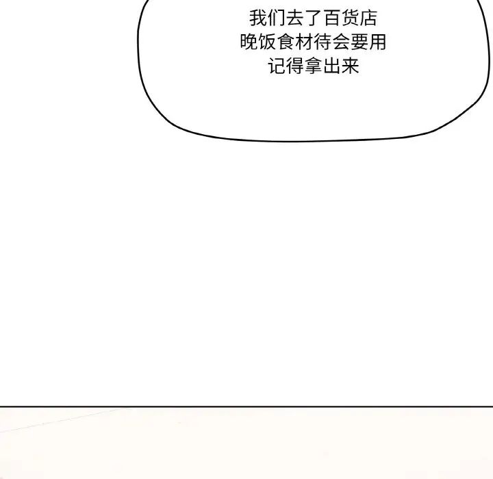 家人之间这样不好吧第3话