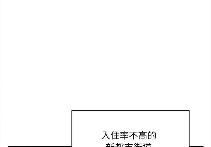 新都市外卖员第1话