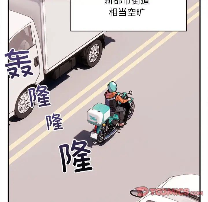 新都市外卖员第1话