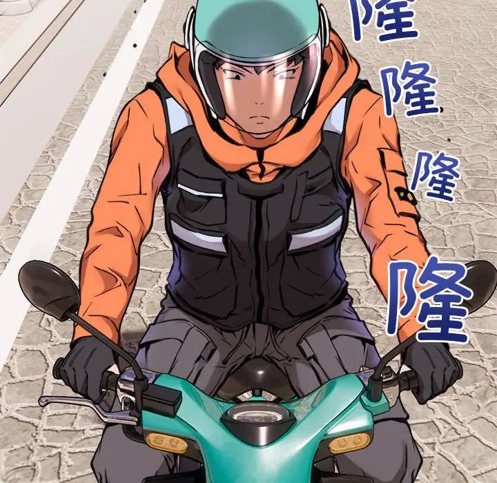 新都市外卖员第1话