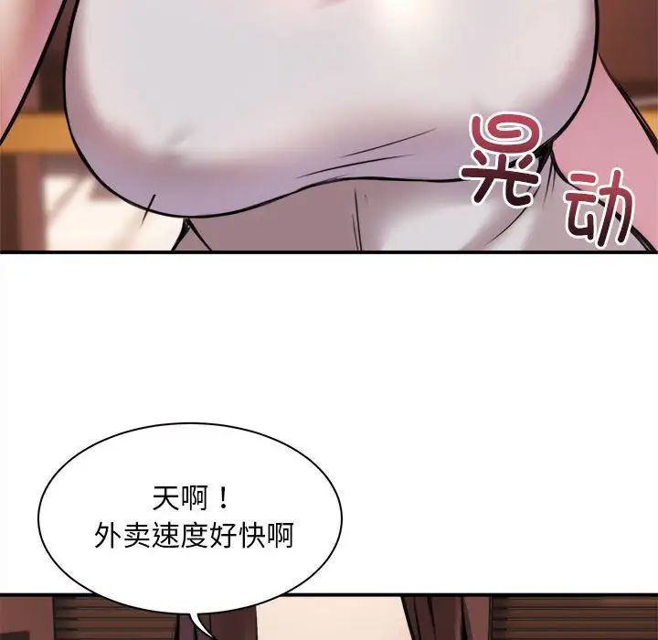 新都市外卖员第1话