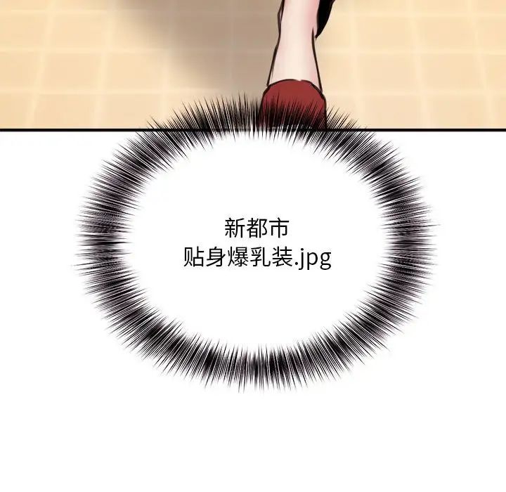 新都市外卖员第1话