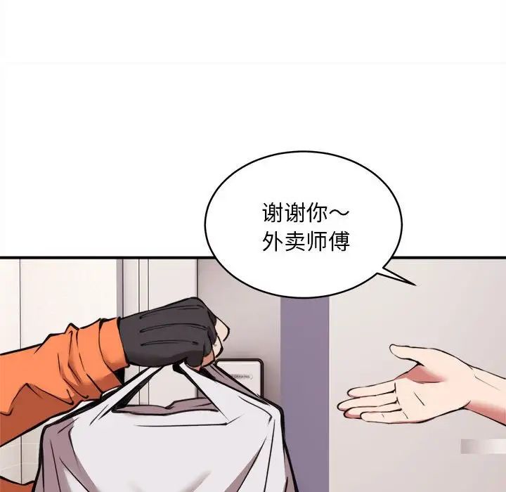 新都市外卖员第1话