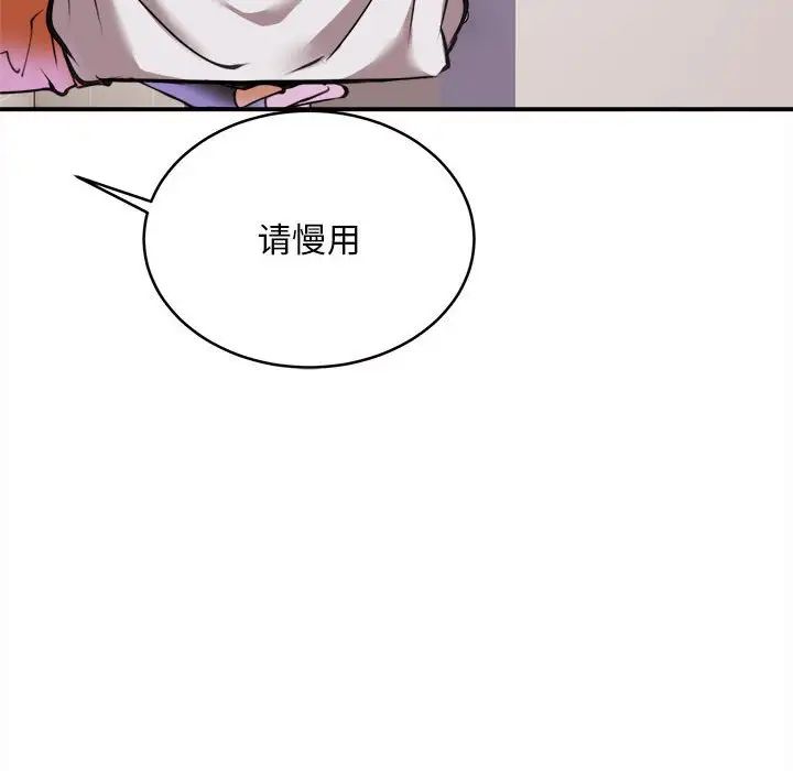 新都市外卖员第1话