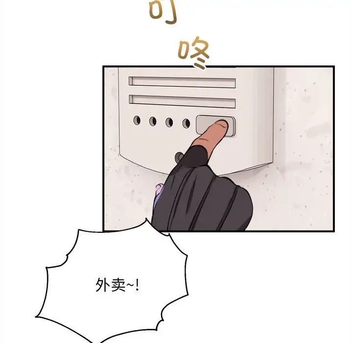 新都市外卖员第1话