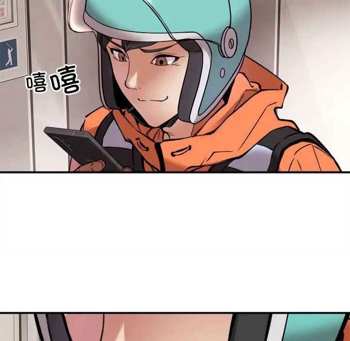 新都市外卖员第1话